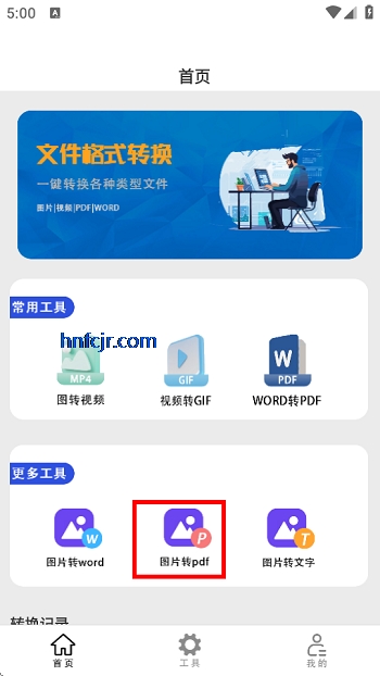 ļʽתapp