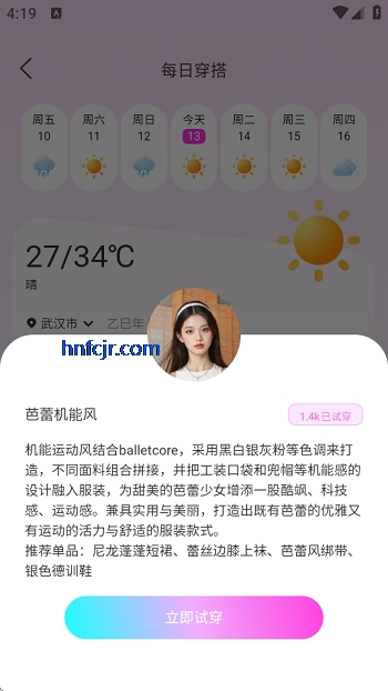 Lookieapp
