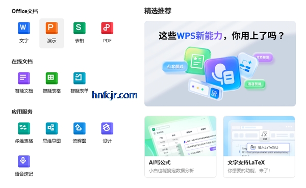 wps officeٷѰ