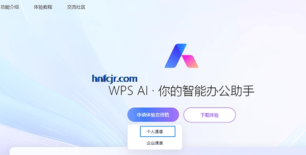 wps officeٷѰ