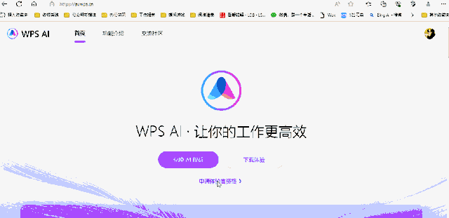 wps officeٷѰ