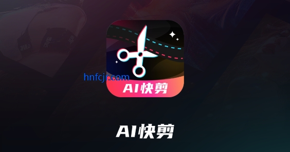 AIƬCut°2025