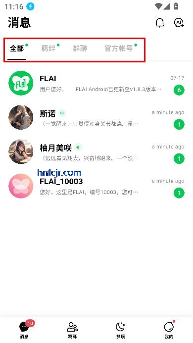 FLAI°汾