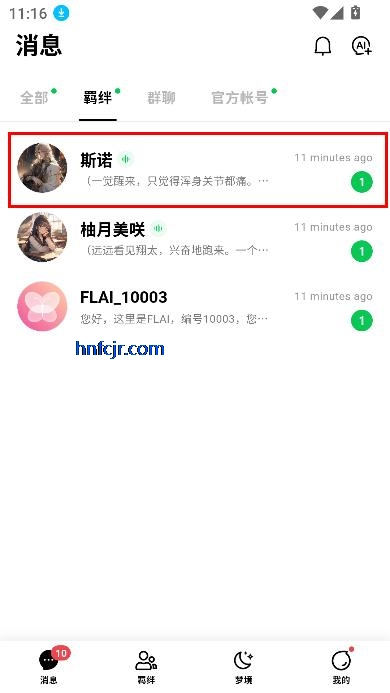 FLAI°汾