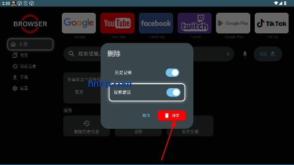 BROWSERTV