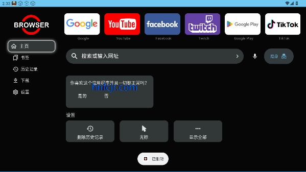 BROWSERTV