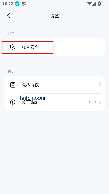 daziapp罻