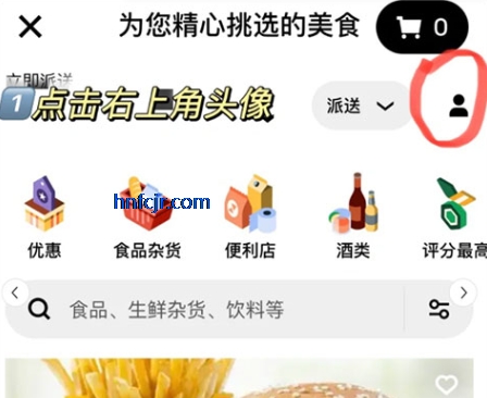 uberappٷUber Eats