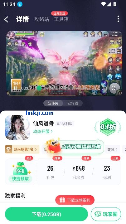 Ϸapp