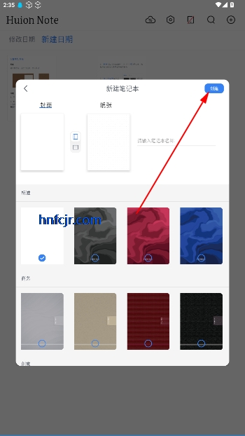 Huion Noteֻ