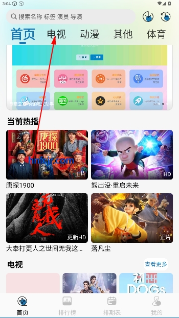 ӰTV