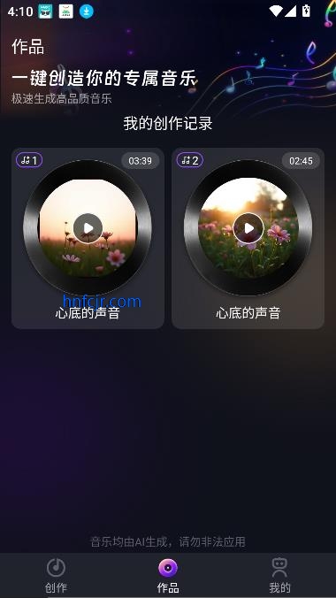 SunoѰ
