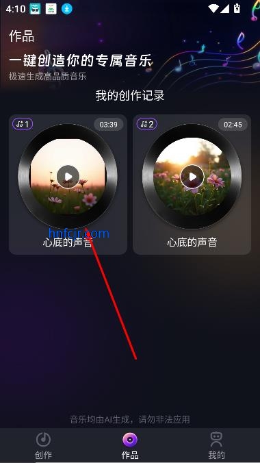 SunoѰ