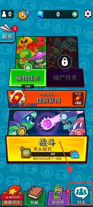 ֲսʬӢ(PvZ Heroes)