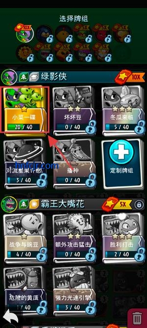 ֲսʬӢ(PvZ Heroes)