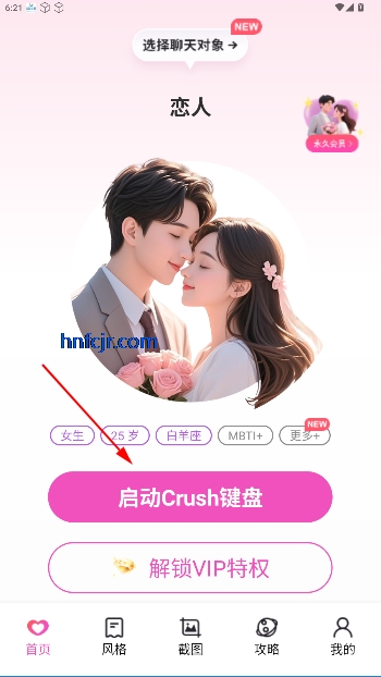 Crushֻ