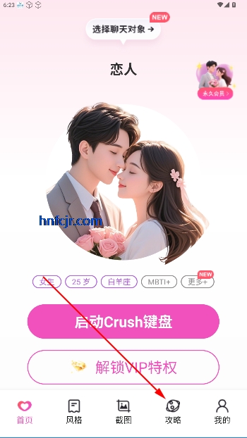 Crushֻ