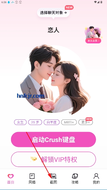 Crushֻ