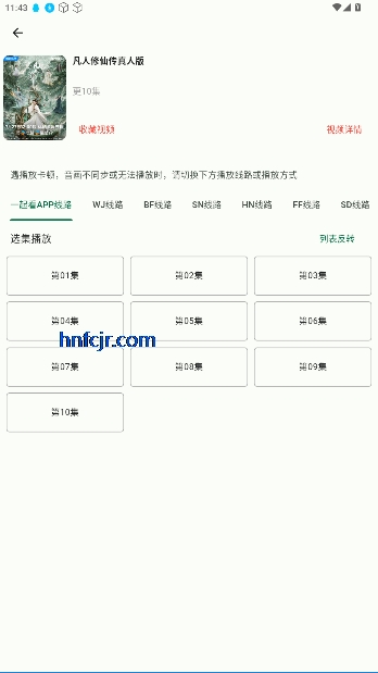 app°汾