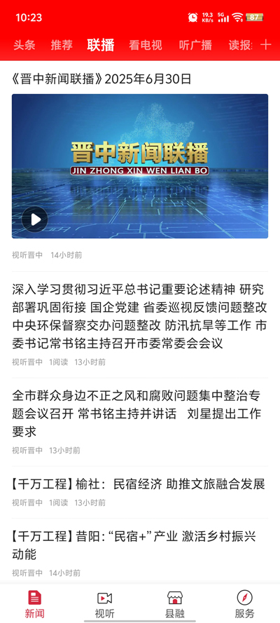 пͻ°v4.6.0 ٷͼ4