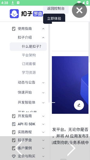 ӿռֻv1.0.0 ׿ͼ3
