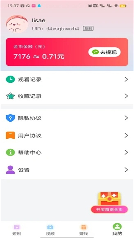 ÷ۿappѿ̾v1.0.1 ׿ͼ1