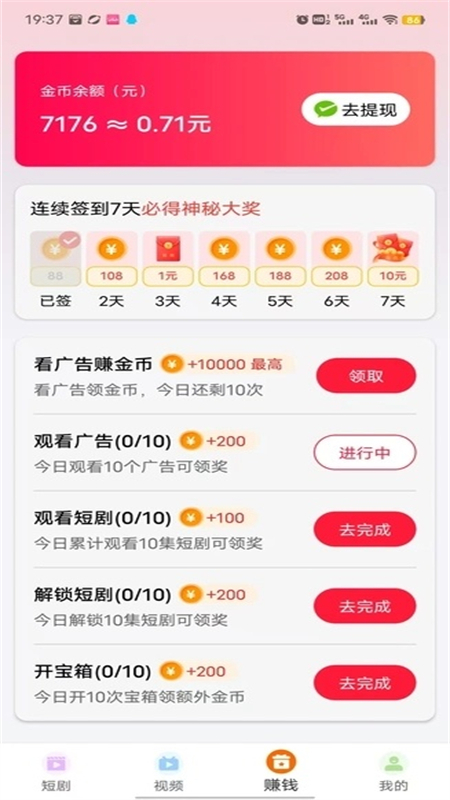 ÷ۿappѿ̾v1.0.1 ׿ͼ2
