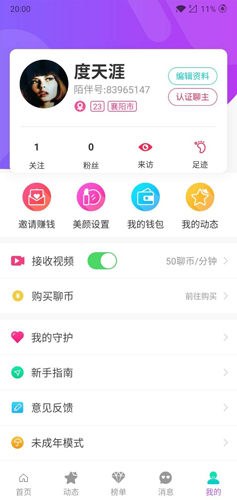 İappٷ°v2.4.3 ׿ͼ1