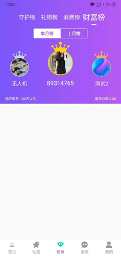 İappٷ°v2.4.3 ׿ͼ0