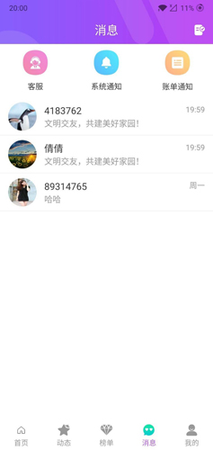 İappٷ°v2.4.3 ׿ͼ2