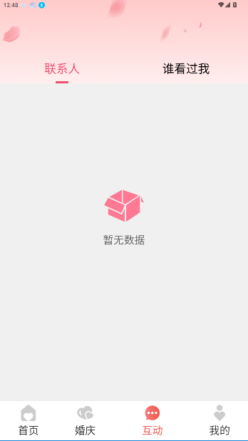 ͬ׻ƽ̨v1.0.3 ׿ͼ0