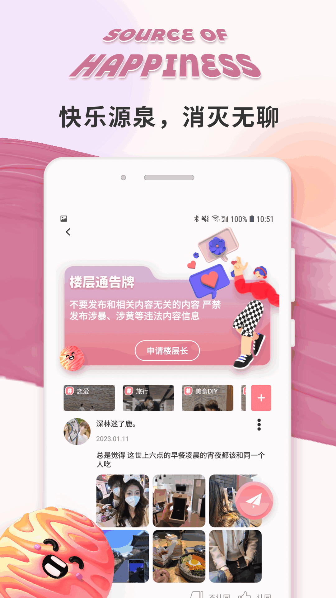 ԰ٷ°汾v1.4.9 ֻͼ3