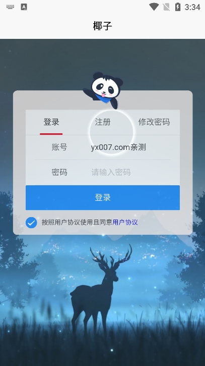 ҬӶ֤ƽ̨׿棨yeziͼ2