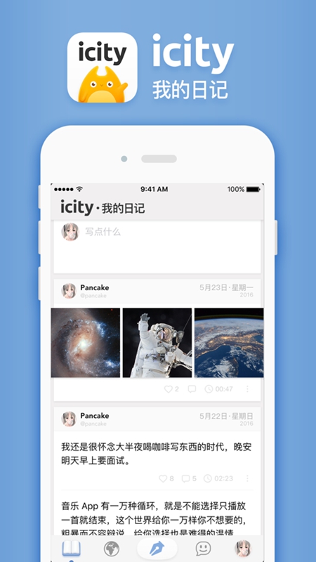 iCityҵռǰ׿ͼ3