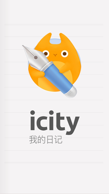 iCityҵռǰ׿ͼ1