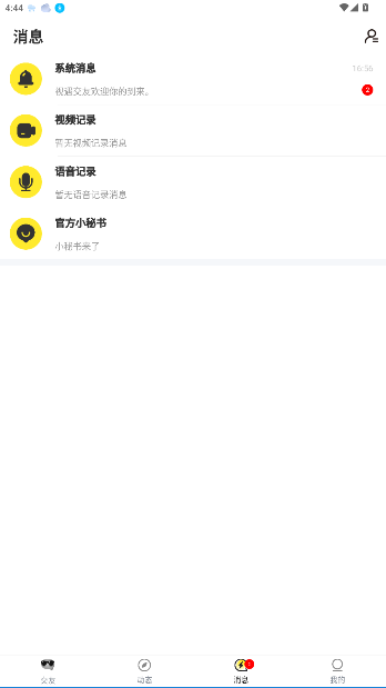 appٷ°汾v1.2.1 ׿ͼ0