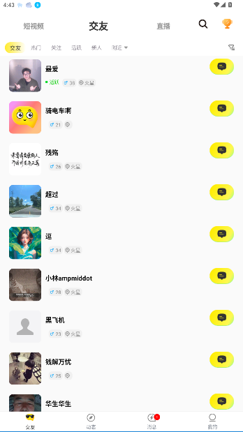 appٷ°汾v1.2.1 ׿ͼ3