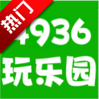4936԰ֻappv0.0.26 ׿