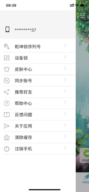 Ϸappٷͼ2