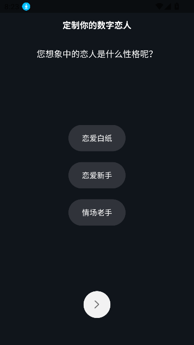 app°v1.0.3 ׿ͼ0