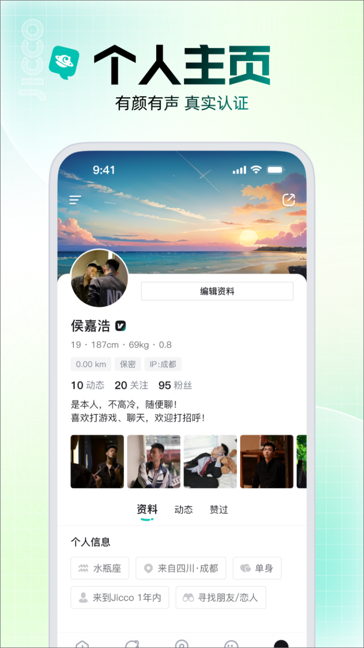 Jiccoٷv2.8.2 ׿ͼ1