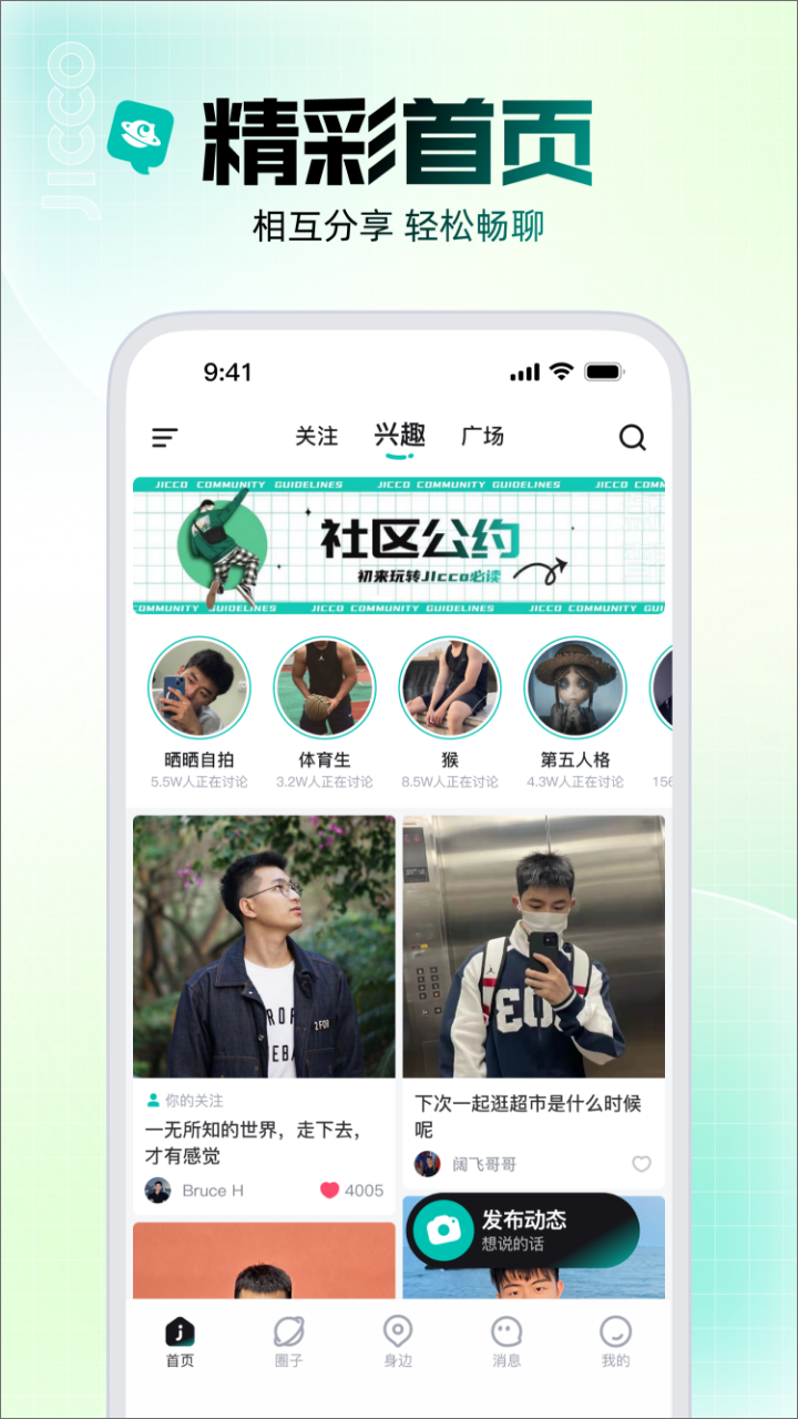 Jiccoٷv2.8.2 ׿ͼ2