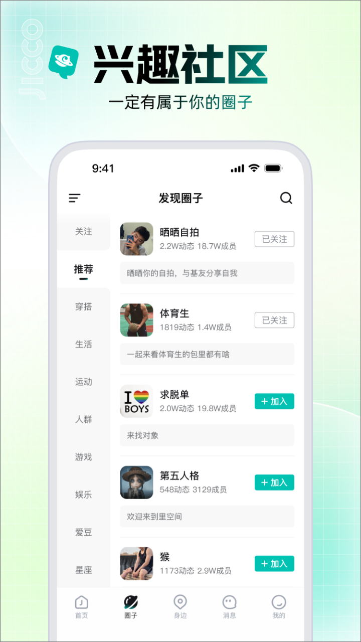 Jiccoٷv2.8.2 ׿ͼ0