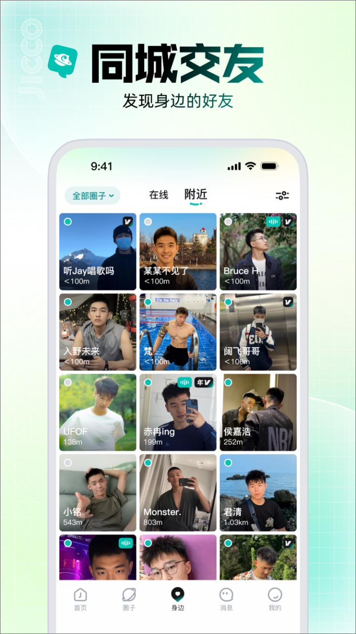 Jiccoٷv2.8.2 ׿ͼ3