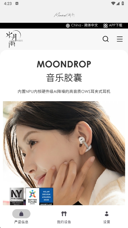 MOONDROPappͼ2