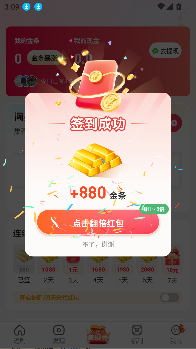 Ƭ̺þapp߹ۿͼ2