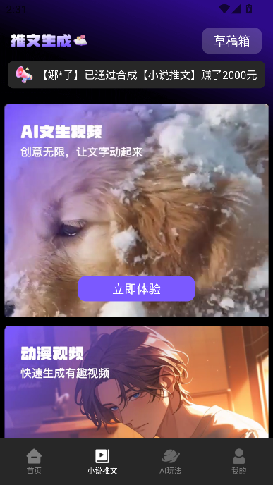 SaraƵapp°汾ͼ2