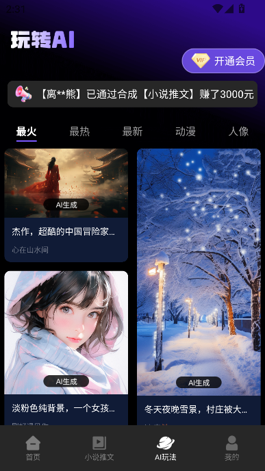 SaraƵapp°汾ͼ3