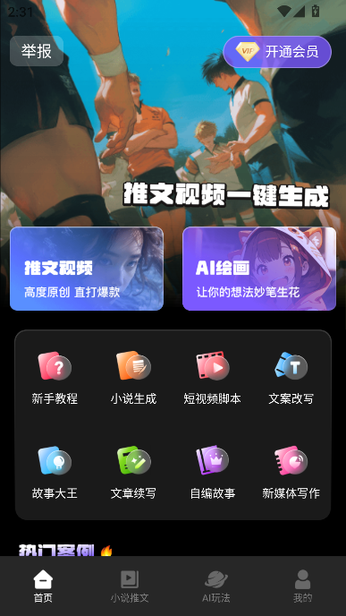 SaraƵapp°汾ͼ1