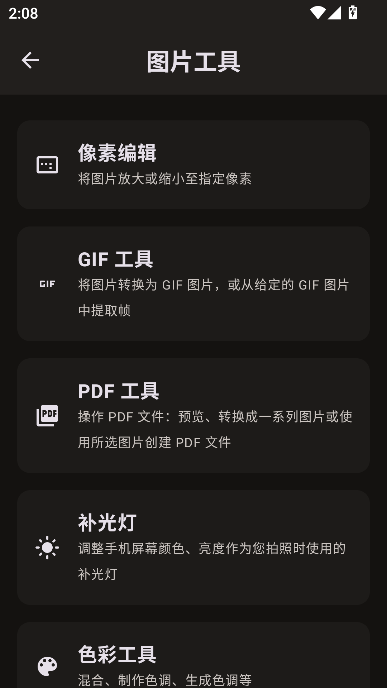 PSͼƬӳ񹤾appٷͼ1